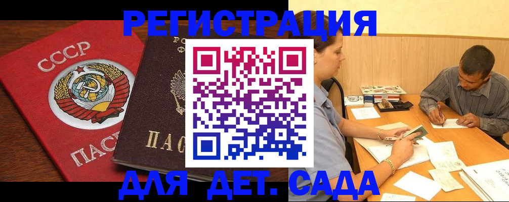 прописка паспорт в Вичуге