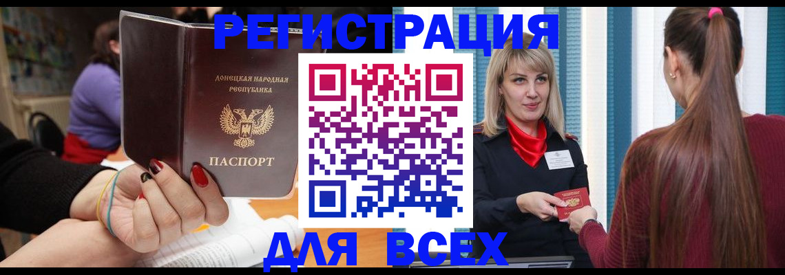 прописка паспорт в Вичуге