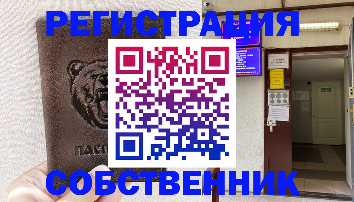 прописка для кредита в Вичуге