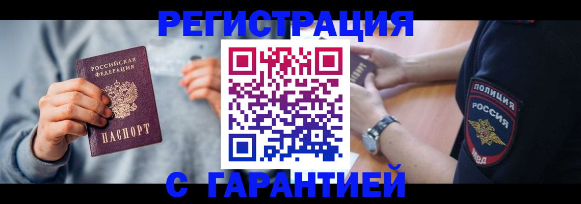 прописка иностранных граждан в Вичуге
