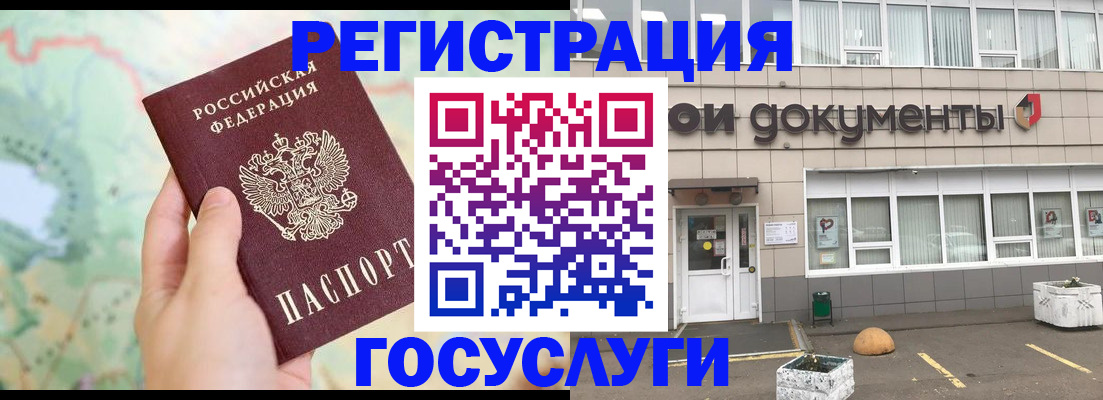 прописка гарантия в Вичуге